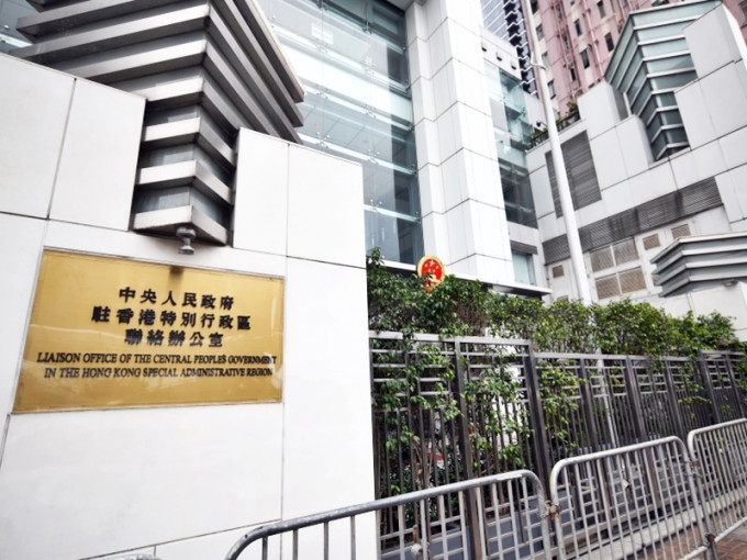 中联办强烈谴责美方的《香港自治法案
》。资料图片