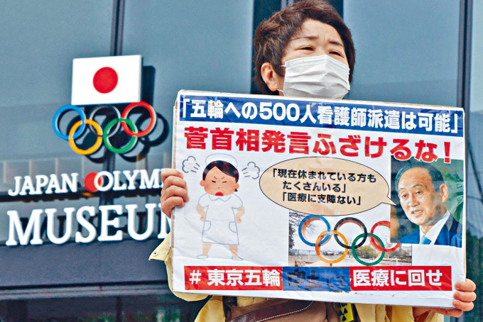 民众周二在东京奥运博物馆外示威，要求取消奥运。