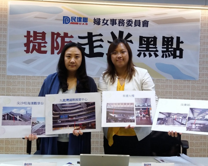 民建联公布全港17个新走光黑点，尖沙嘴海滨观景台、机场客运大楼亦上榜。