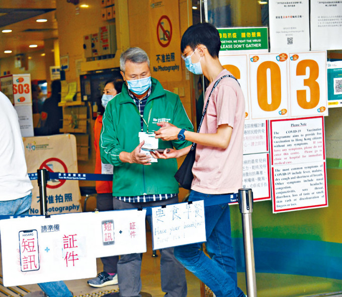 ■本港昨日再多二萬二千人打首針疫苗。