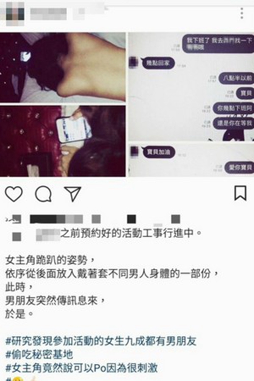 群交派對照片流出，牽涉6女7男。網圖