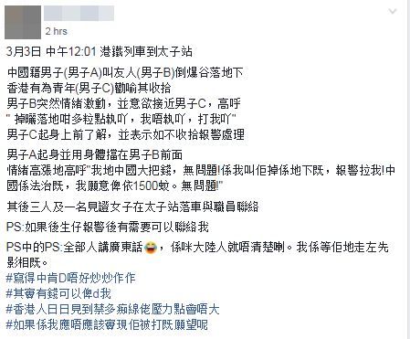 网民事后在fb发帖，掀起热议。fb群组「巴打丝打 Facebook Club」