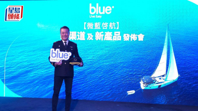 线上寿险公司Blue今年新业务价值目标增2倍 拟两年内与100间保险经纪商合作