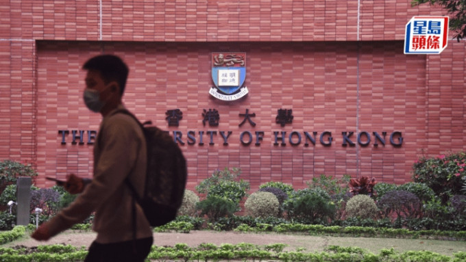 香港大学经管学院早前证实有「极少数」硕士生涉以假学历申请入学。 资料图片