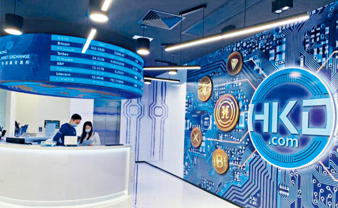 於油麻地的香港加密貨幣交易所HKD.com日前正式開業。