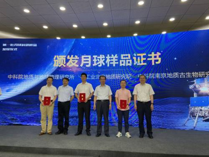 國家航天局探月與航天工程中心今日在北京舉行嫦娥五號任務第一批月球科研樣本發放儀式。新華社圖片