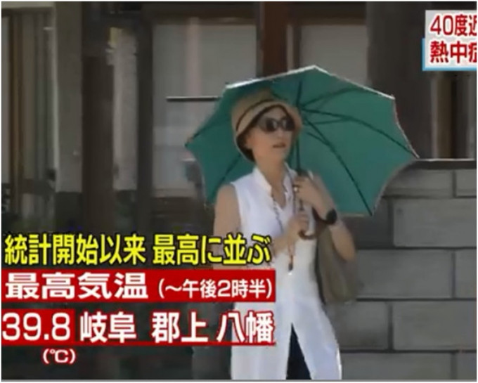 日本各地周六持续酷热。NHK截图