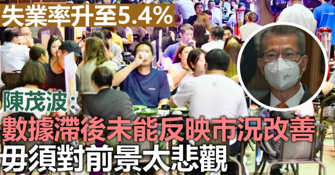 陈茂波(细图)形容现时是关键阶段。资料图片