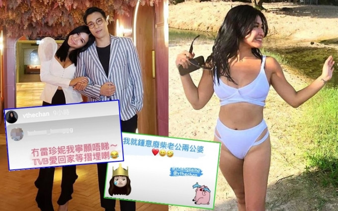 陈伟琪上载网民截图寸爆TVB。