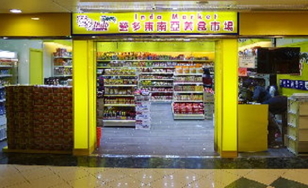 复兴（香港）贸易有限公司一款预先包装酸芥菜样本防腐剂二氧化硫含量超标。网上图片