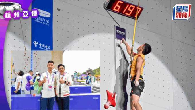 陳翔志在杭州亞運攀岩兩項全能得第7。相片由港協暨奧委會提供