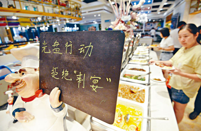 河北邯鄲一家餐廳開展「光盤行動」，杜絕「舌尖上的浪費」。