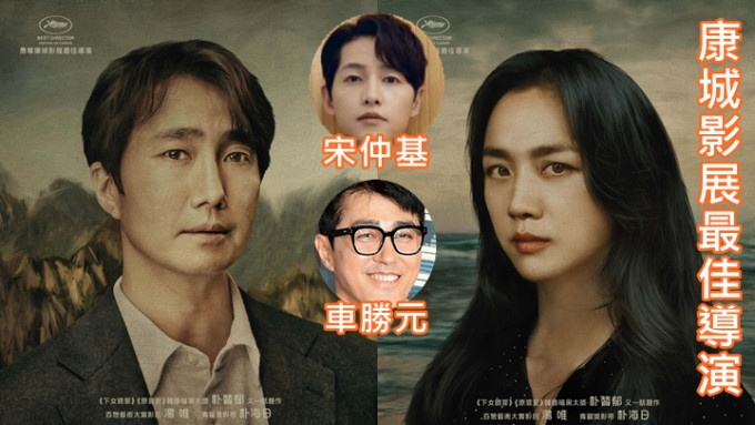 《分手的决心》将于7月21日在香港上映。