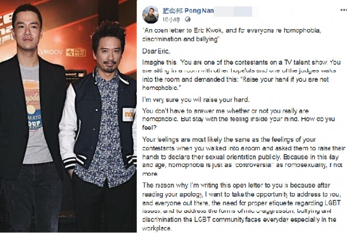 蓝奕邦昨日在网上指控Eric Kwok曾多次针对同性恋开玩笑，令他感到被欺凌。蓝奕邦facebook图片