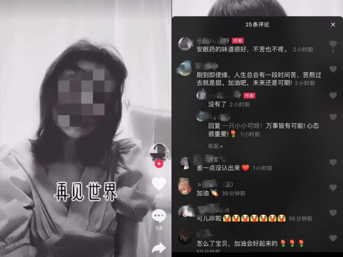 杭州女主播直播期間服安眠藥自殺，在平台上說「味道很好，不哭也不疼」。幸青島網友報警救回一命。(網圖)
