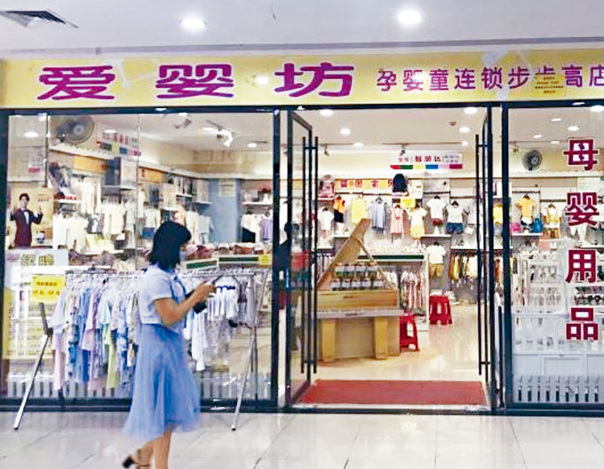 涉將飲料粉當奶粉推銷的母嬰用品店。　