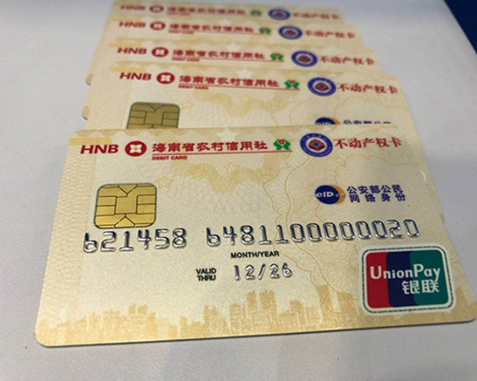 内地公安部第三研究所在银行卡内载入网络电子身份标识（eID）。网图