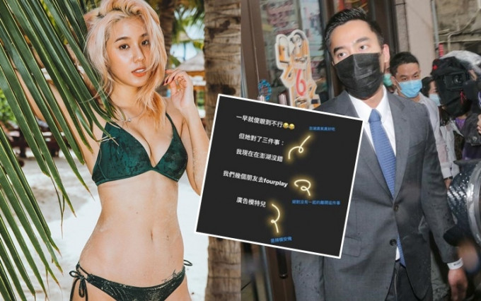 賴弘國傳搭上有「台版馬思純」之稱的女模Angelina，二人更約去夜店飲酒。