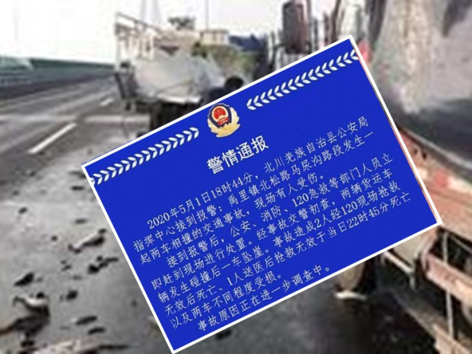 北川县公安局在官方微博发布消息。网图