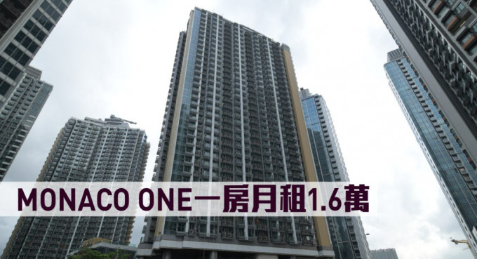 MONACO ONE一房月租1.6万。