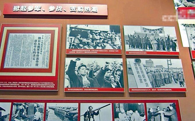 展覽展示中國志願軍的影像。