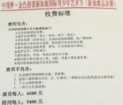 该活动的宣传单张。 网上图片