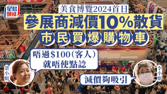 由香港貿發局主辦的「美食博覽」、「美與健生活博覽」、「家電 · 家居 · 博覽」今日（15日）起一連5日於灣仔會展中心舉行。