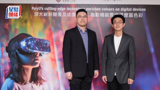 魏敏晨（左）联合创立了初创企业Guardian Glow Limited，令其色彩管理技术成功商用化。旁为联合创始人兼首席执行官贾璋。理大提供
