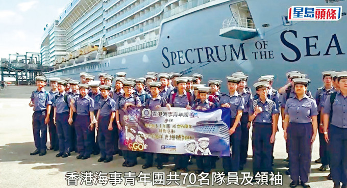 香港海事青年團共70名隊員及領袖參觀「海洋光譜號」，進行合照留念。