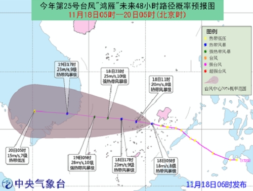 今年第25號颱風正式生成。 中央氣象局圖片