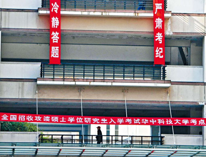 ■華中科技大學爆性騷擾醜聞。