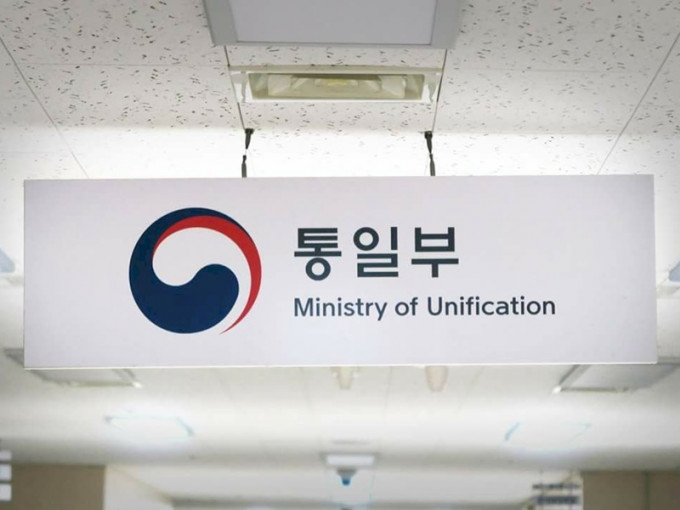 南韓政府統一部周日早上發表聲明。