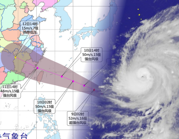 超強颱風瑪莉亞預計影響沖繩、台灣、福建地區。