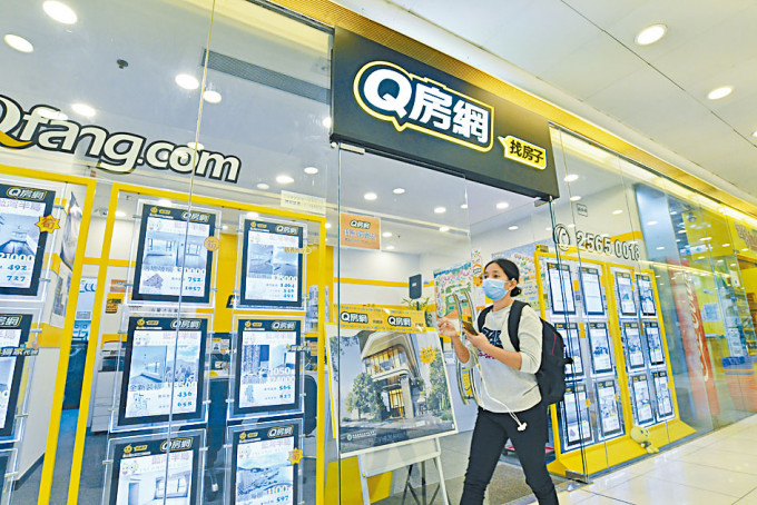 世紀21夥Q房網．香港前員工成立特許經營商。