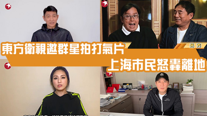 上海市民认为这些明星年收入高，拍片鼓励因疫情失去收入的市民，行为离地。