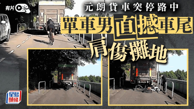 單車手倒地受傷。fb車cam L（香港群組）影片截圖