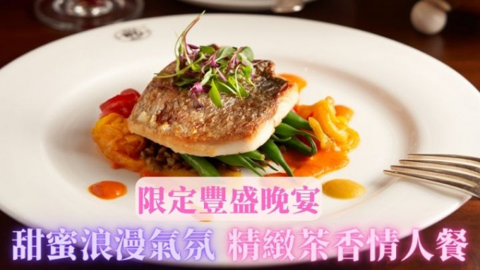 香煎鱸魚柳 鱸魚柳嫩滑，伴經調味的紅及黃燈籠椒醬，可以提升魚肉鮮味味。