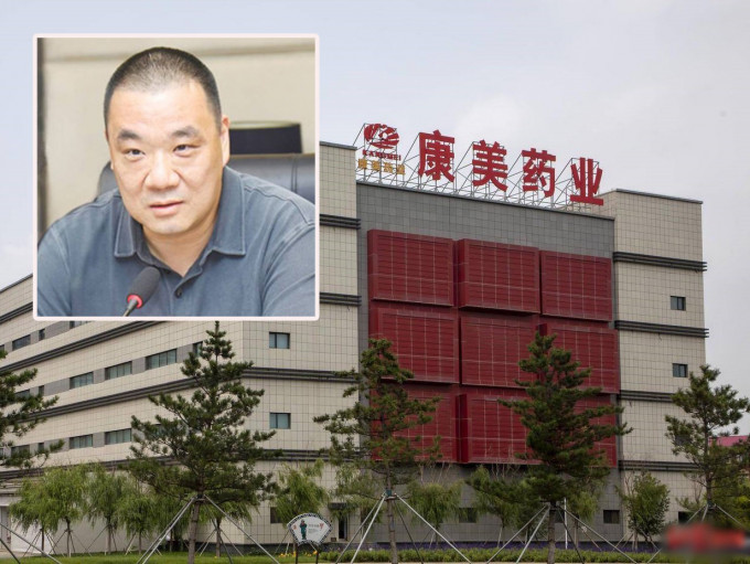 美药业前董事长马兴田涉操纵证券市场，一审被判囚12年。