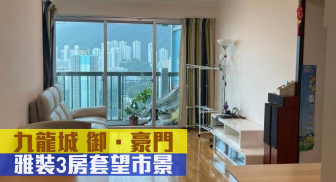 九龙城御．豪门中层F室放盘，实用面积887方尺，最新叫价1,550万。