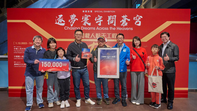 重庆游客刘氏及王氏家庭成为航天展第15万名参观者。政府新闻处