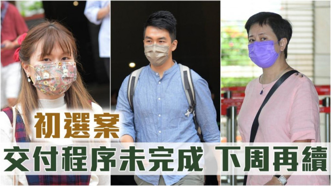 左起被告：杨雪盈、郑达鸿、黄碧云。 资料图片