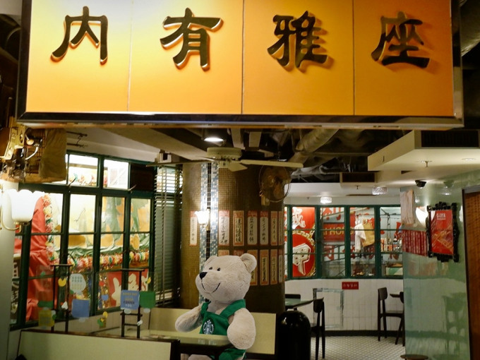 以香港冰室风格为主题的星巴克都爹利街分店下月结业。Starbucks Hong Kong fb图片