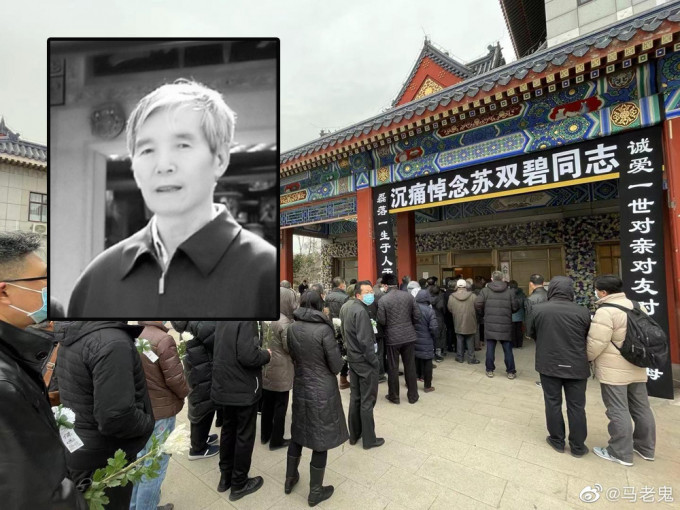 历史学家苏双碧病逝，享年87岁。