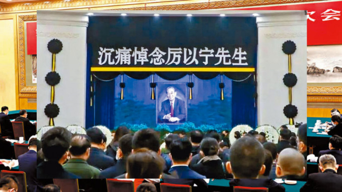 厉以宁追悼会在北京八宝山举行。 网上图片