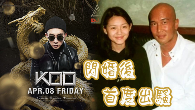 具俊晔下月8号在台湾夜店表演。