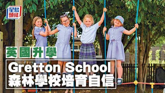 英国升学︱Gretton School 森林学校培育自信