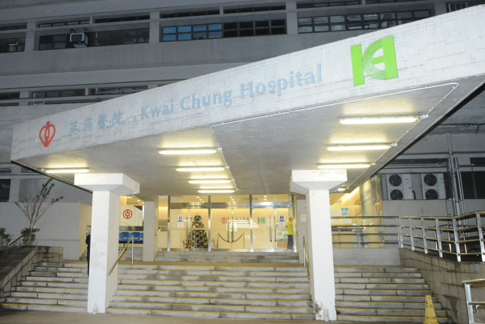 葵涌医院。