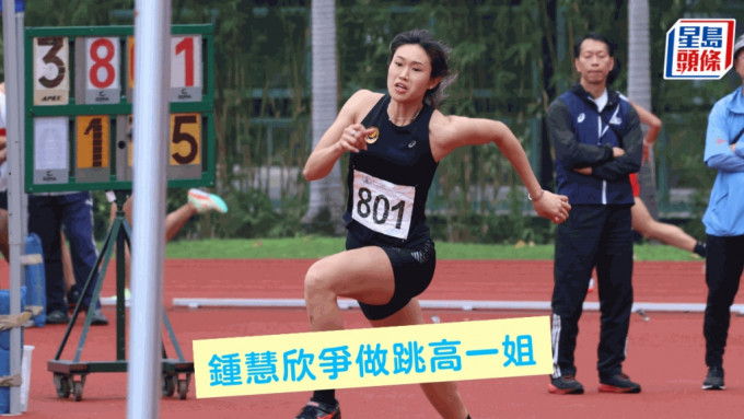 24歲的鍾慧欣（Phoebe），現時是香港跳高排名第一的選手。 本報記者攝
