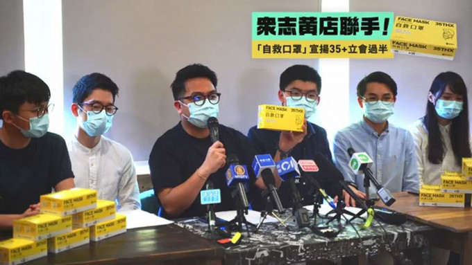 香港眾志再次成功採購逾百萬個口罩，以每盒成本價一百元，售予合作的「黃店」再應市。