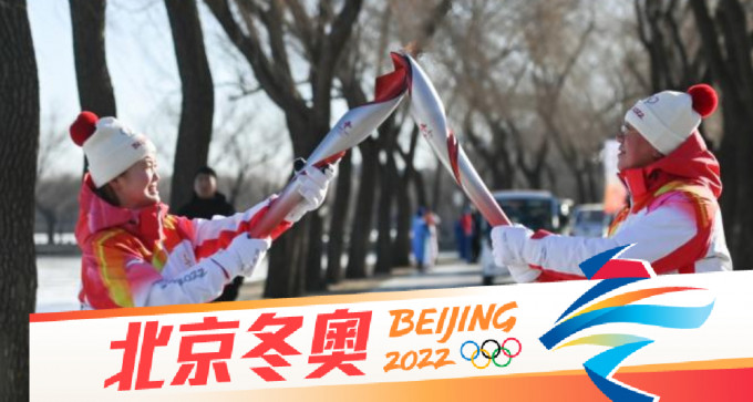 北京冬奥圣火今日在奥林匹克森林公园闭环传递。（网上图片）